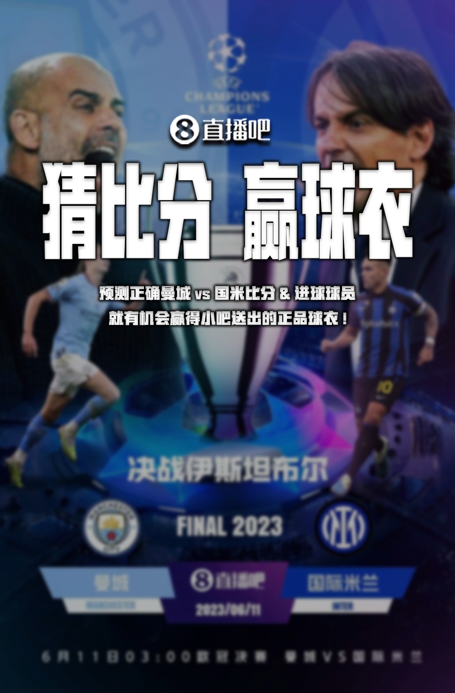 转会