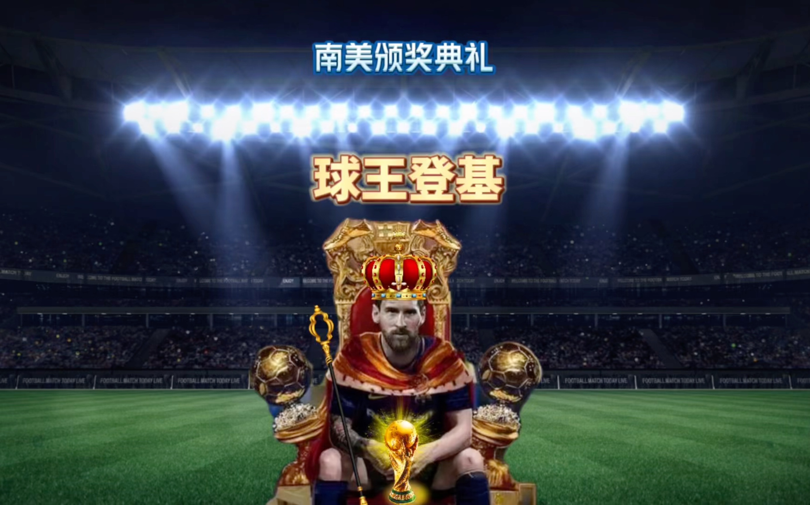 转会的成