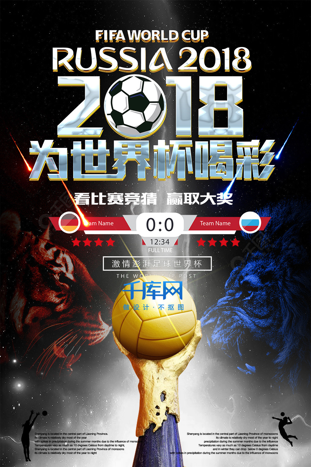 反击式破碎机